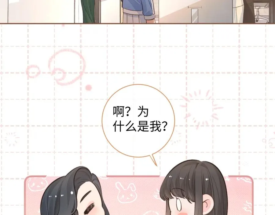 第30话 她什么时候跟我表白？33