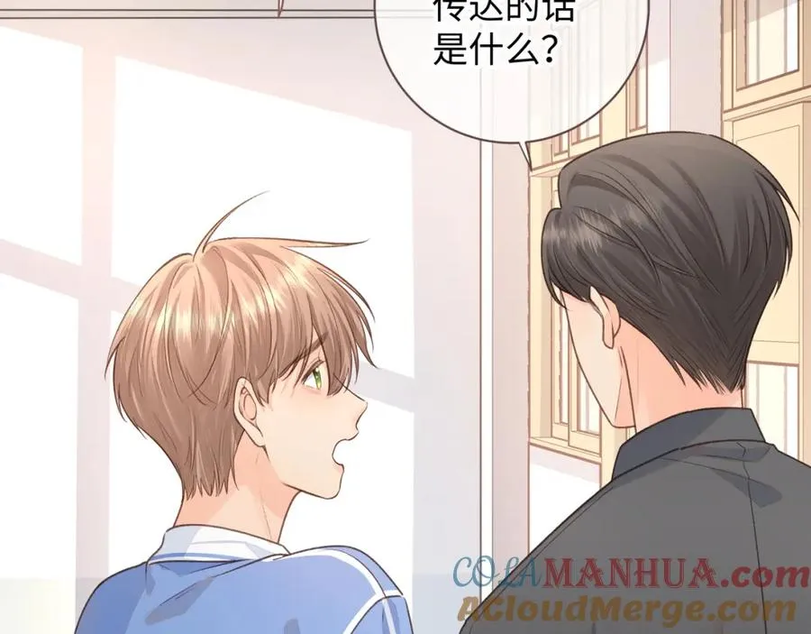 第16话 傅阳曦替小口罩出气46