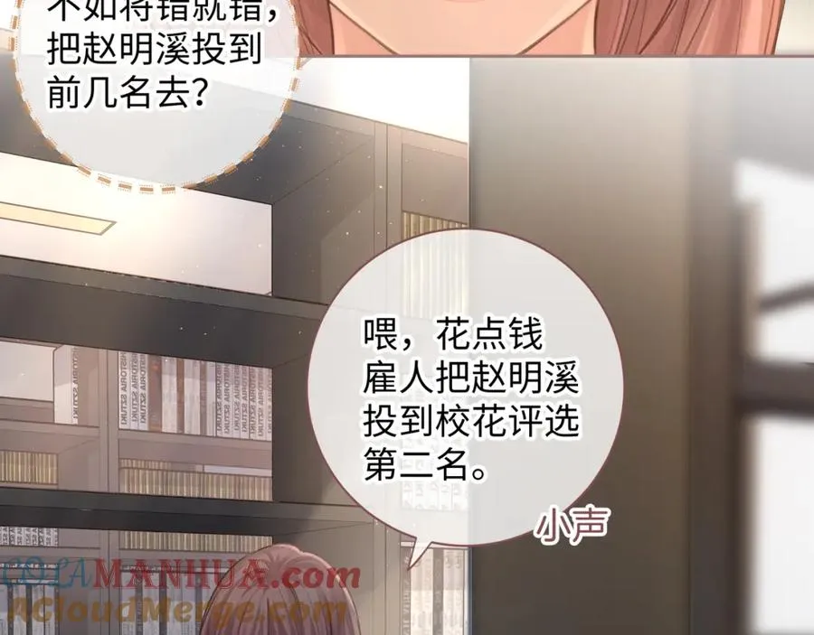 第21话 我要加倍地对她好73