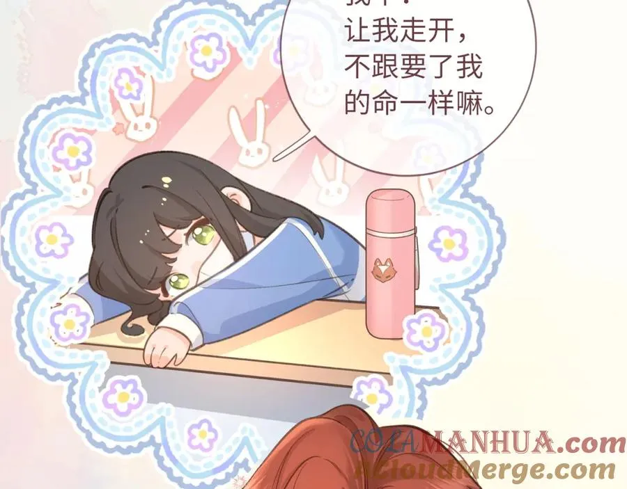 序章 让我吸一口吧！34