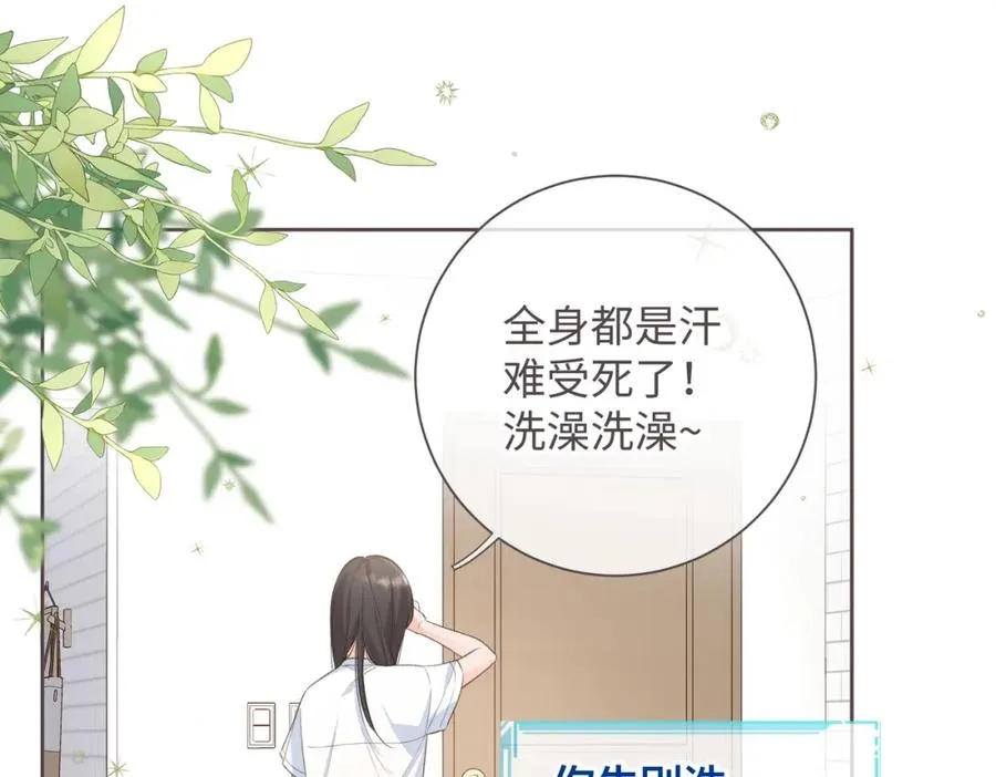 第3话 她就这么喜欢我？64
