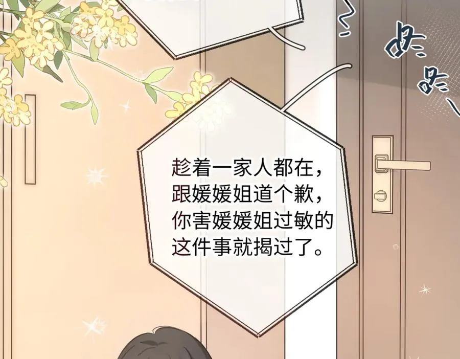 第1话 我复活了？57