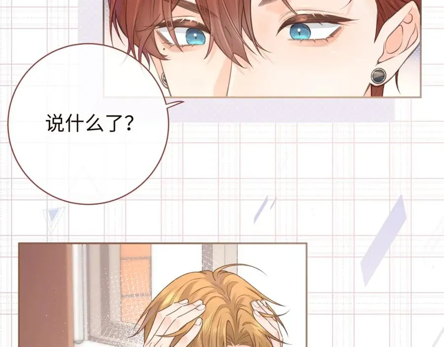 第9话 从来没人对我这么用心5