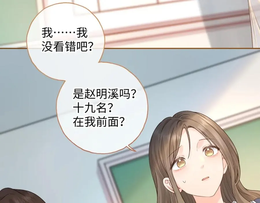 第二季 第6话 傅少求抱抱17