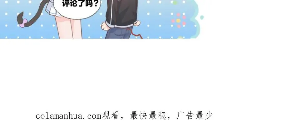 第8话 要不换一个人蹭？87
