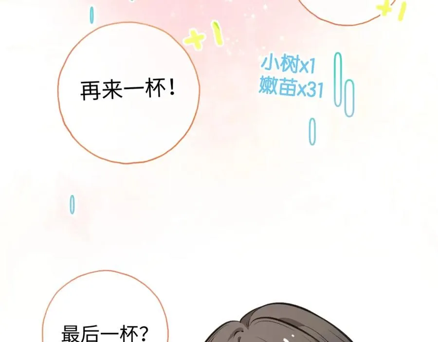第二季 第8话 get蹭气运新方式31