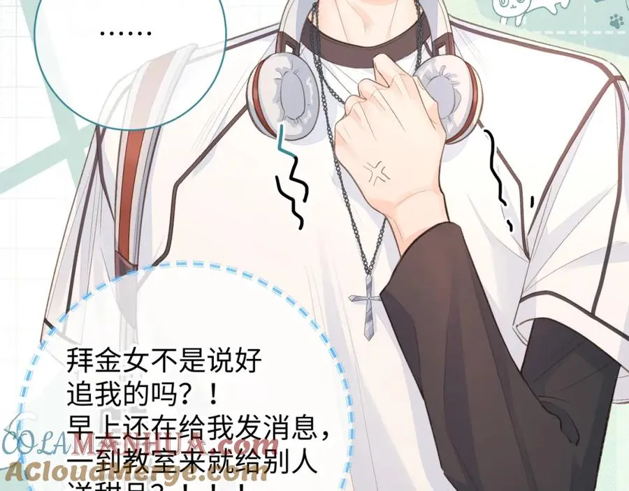 第8话 要不换一个人蹭？70