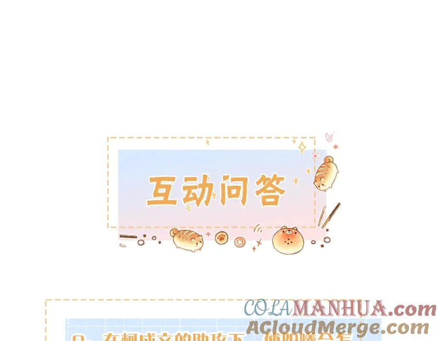 第12话 她真的好黏人啊79