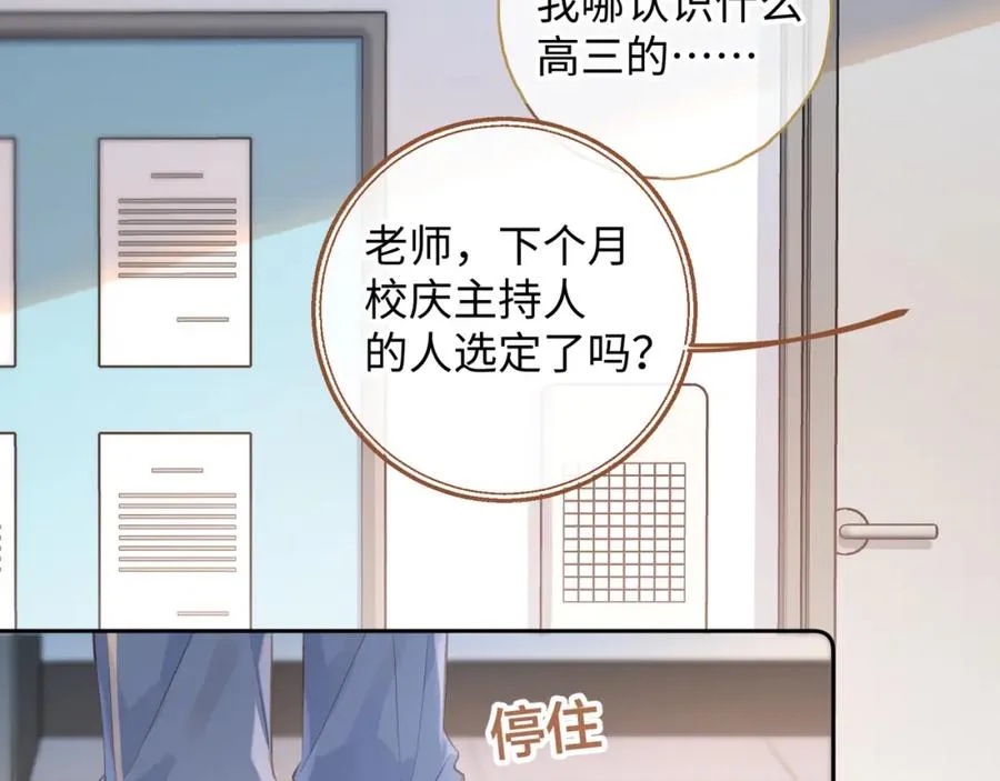 第二季 第9话 帮派围巾？64
