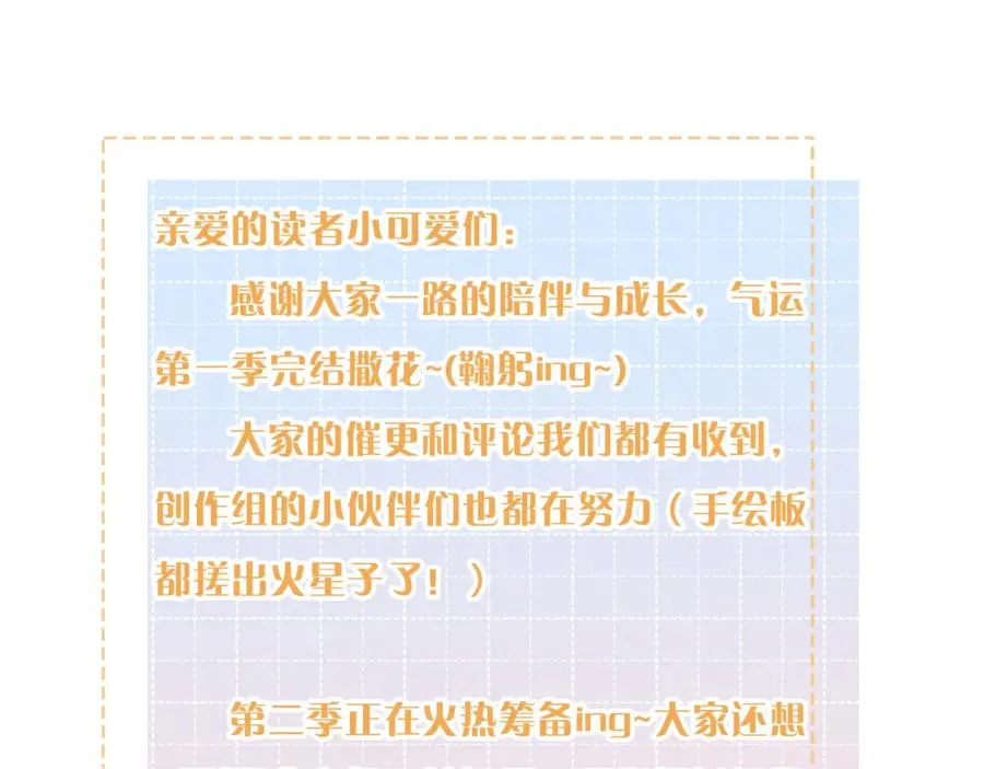 第30话 她什么时候跟我表白？74