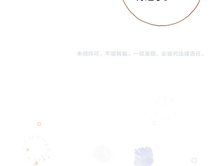 第二季 第8话 get蹭气运新方式79