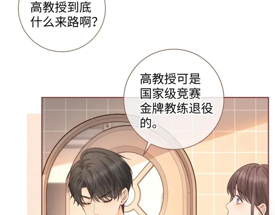 第28话 冷脸校霸在线发飙5