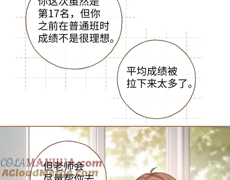 第二季 第7话 她吃醋了，哄不好的那种6