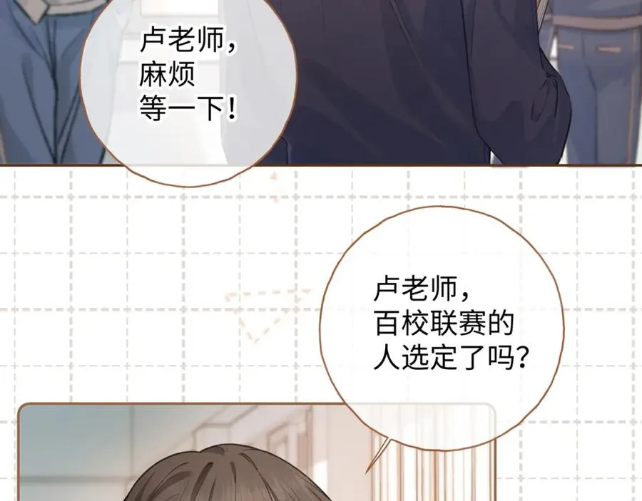 第二季 第7话 她吃醋了，哄不好的那种2