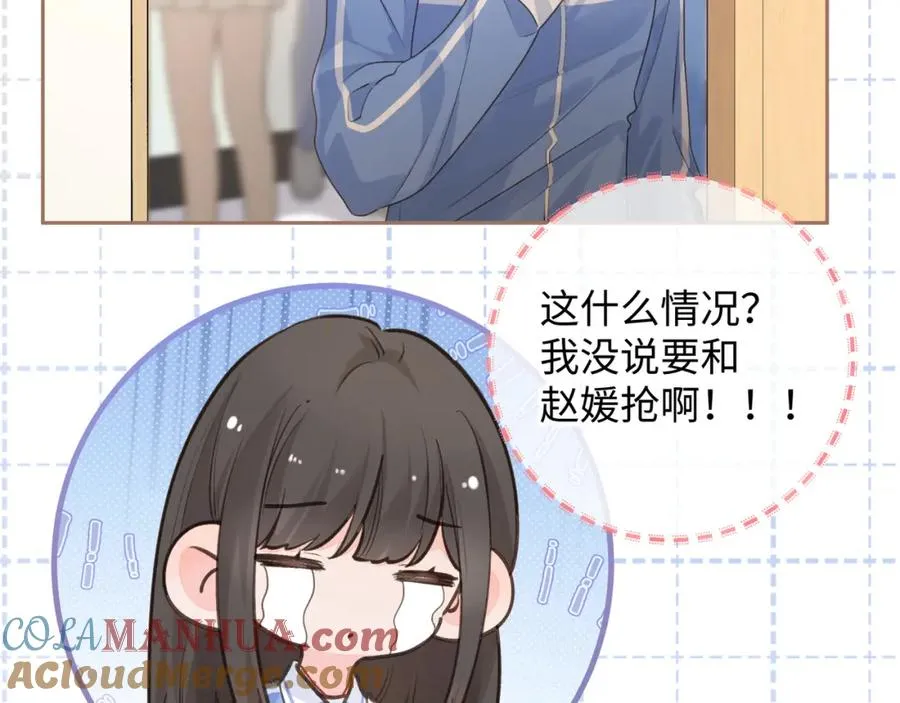 第30话 她什么时候跟我表白？37