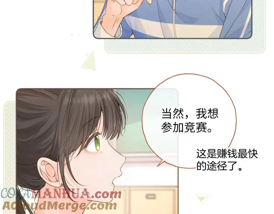第二季 第5话 男女授受不亲54
