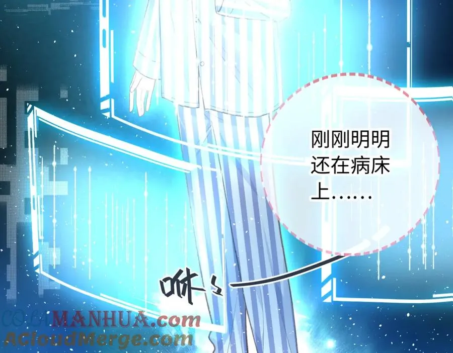 第1话 我复活了？8