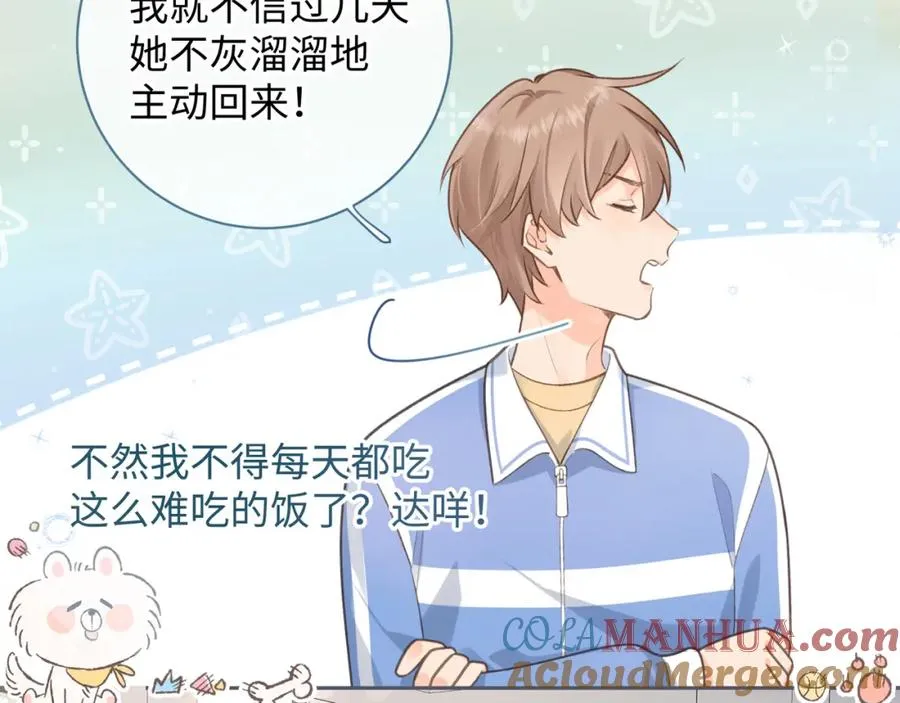 第4话 她无视我？！46