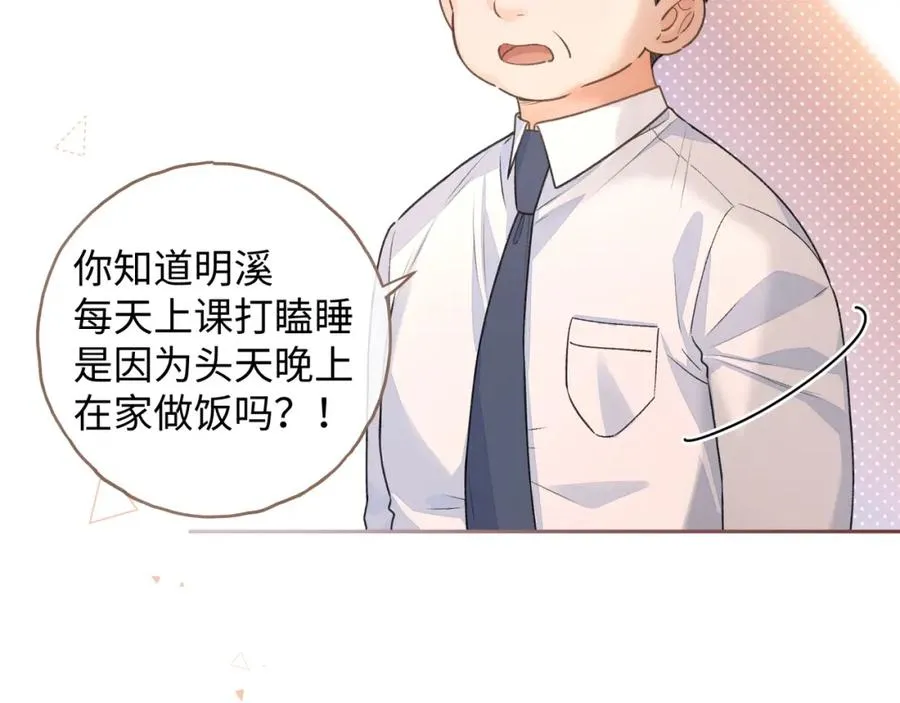 第二季 第2话 迟来的愧疚我不需要22