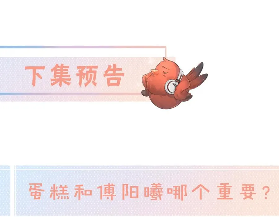 第4话 她无视我？！83
