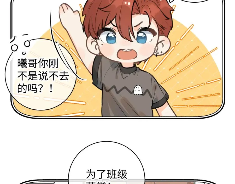 第15话 傅大少的独家安慰方式62