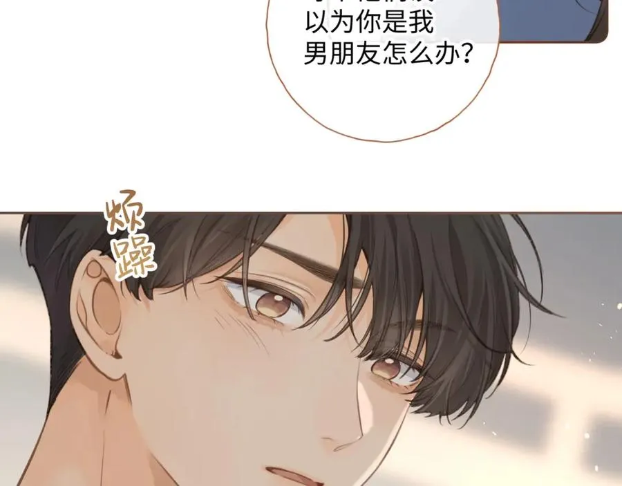 第二季 第4话 话到嘴边的表白82