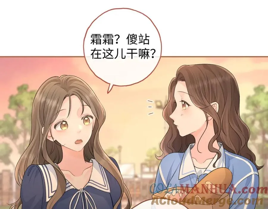 第二季 第1话 大庭广众拉我手？60