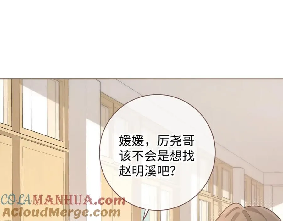 第16话 傅阳曦替小口罩出气13