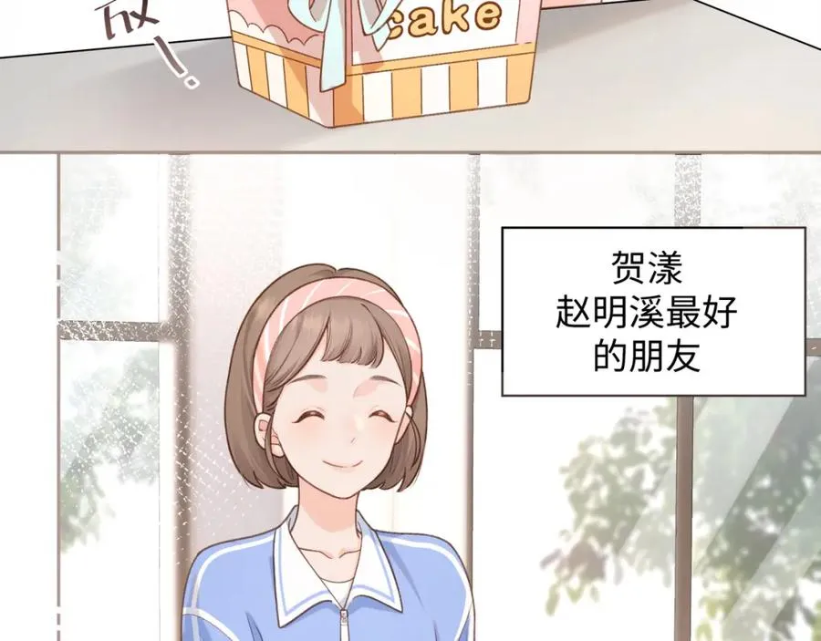 第5话 学神or修狗？18