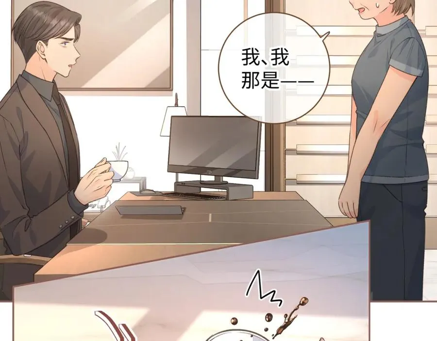 第30话 她什么时候跟我表白？14