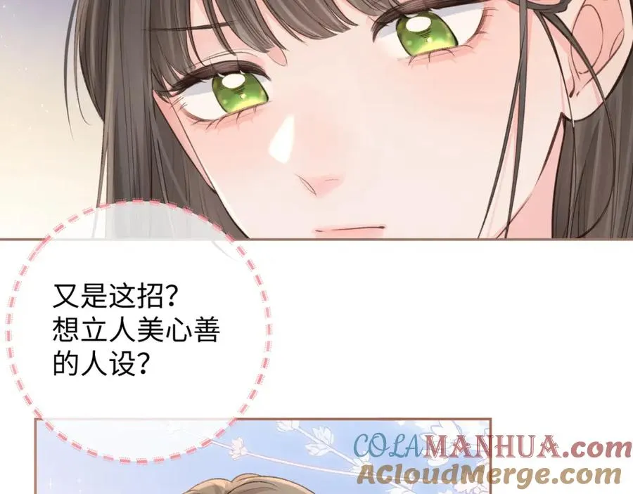 第26话 校霸拽姐配一脸！10
