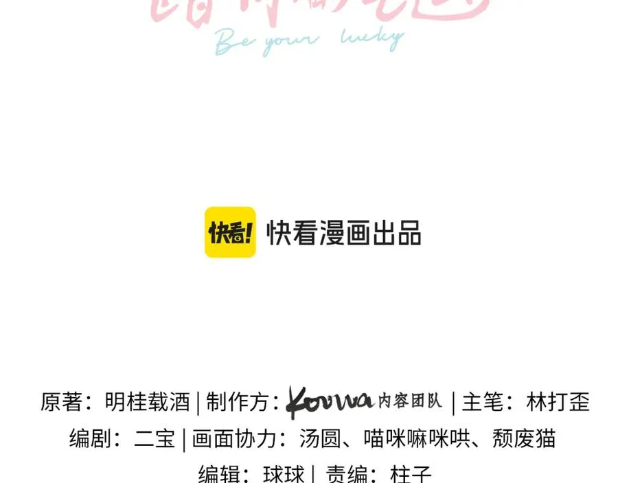 第28话 冷脸校霸在线发飙16