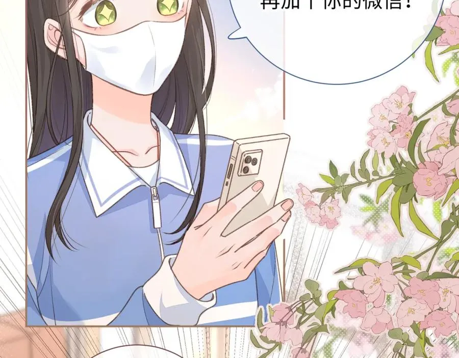 第6话 赵明溪是拜金女？42
