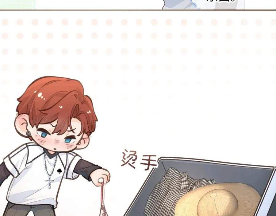 第17话 大少爷这是恋爱了？65
