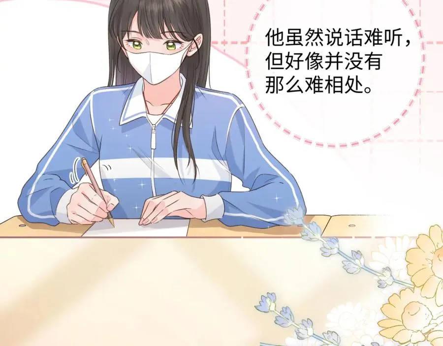 第15话 傅大少的独家安慰方式6