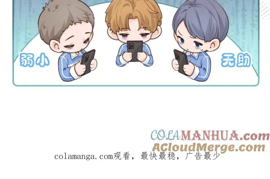 第29话 她怎么这么主动73