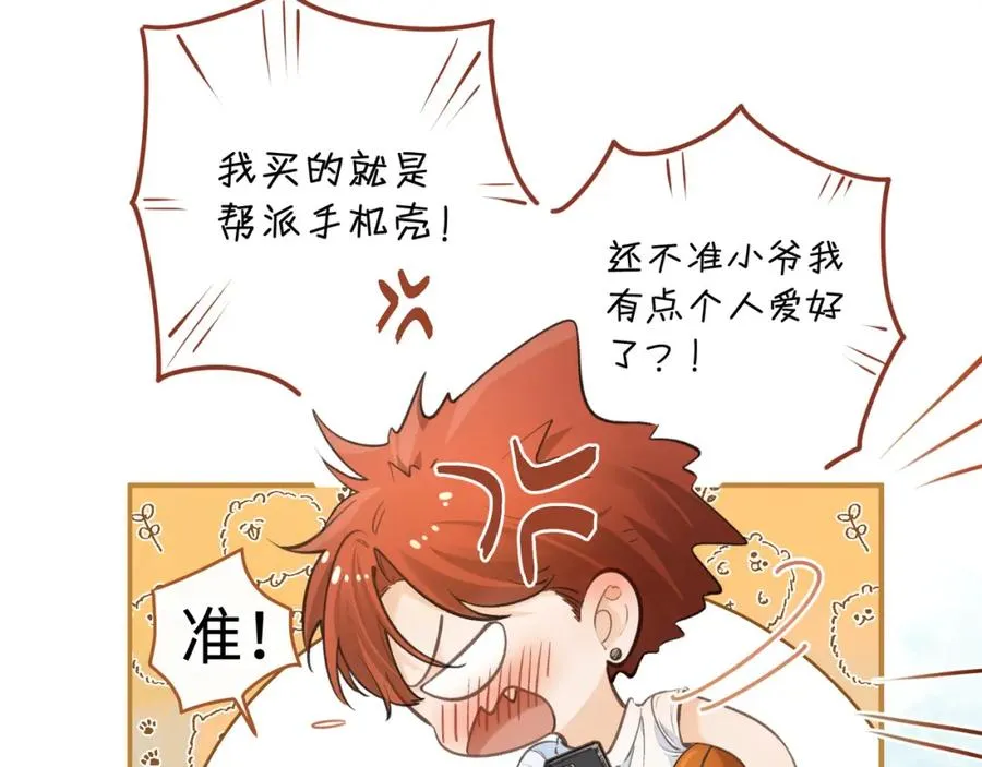 第二季 第4话 话到嘴边的表白3