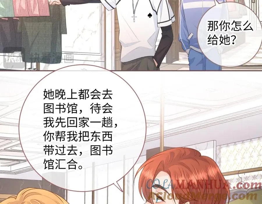 第17话 大少爷这是恋爱了？49