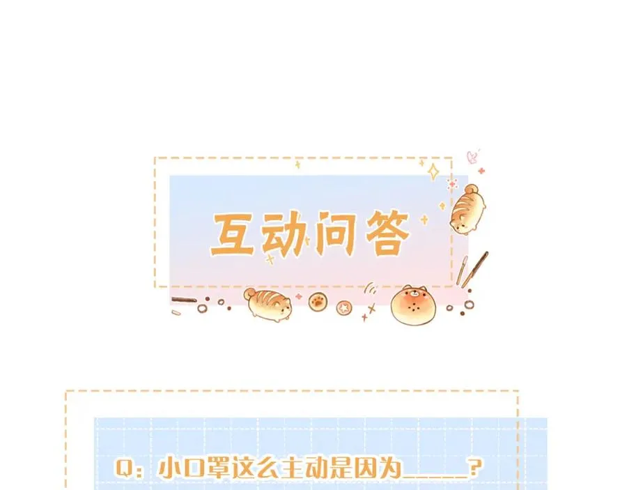 第29话 她怎么这么主动68