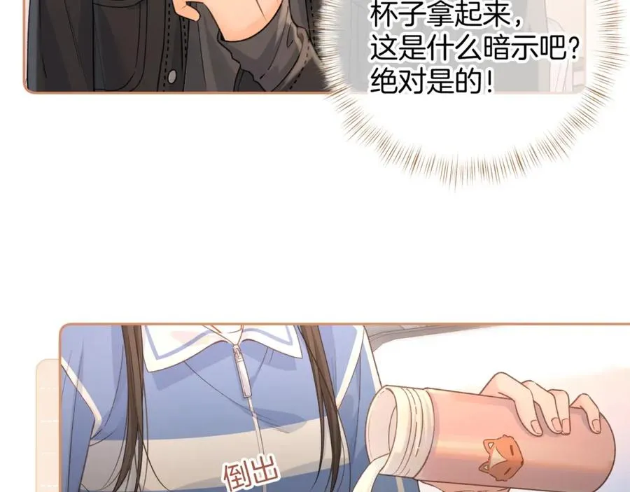 第二季 第8话 get蹭气运新方式22