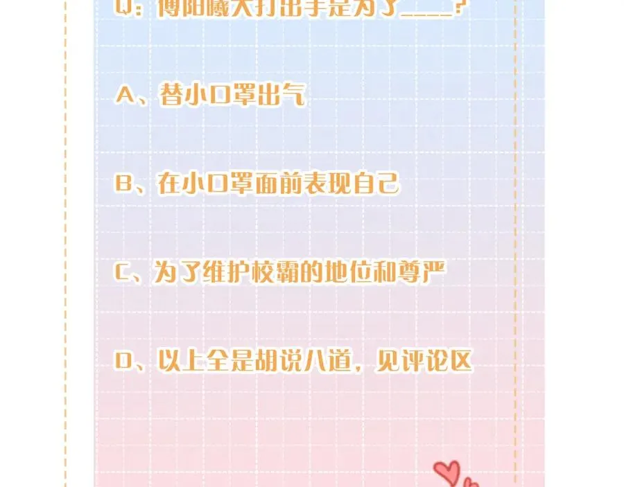 第23话 她怎么这么好看啊74