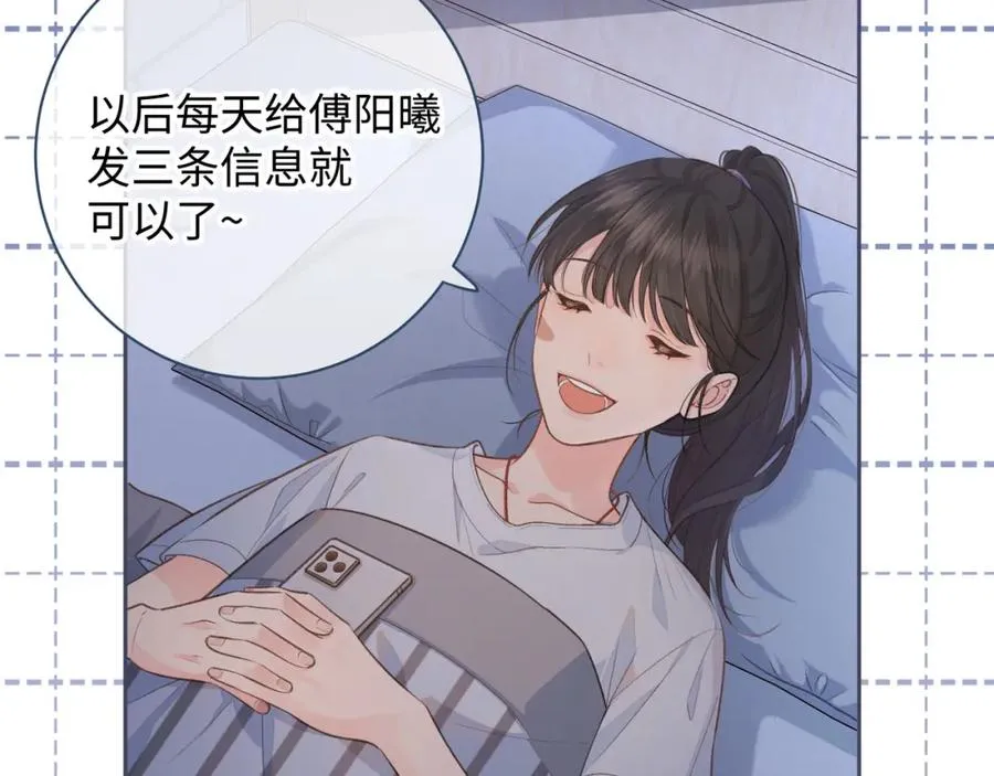 第7话 她怎么还不给我发消息28