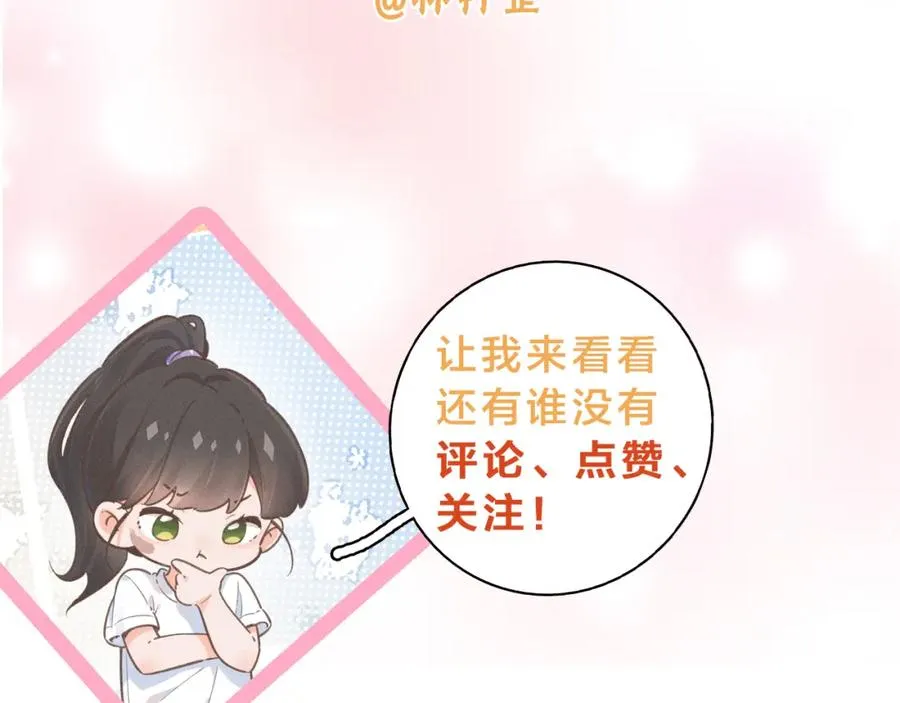 第3话 她就这么喜欢我？100