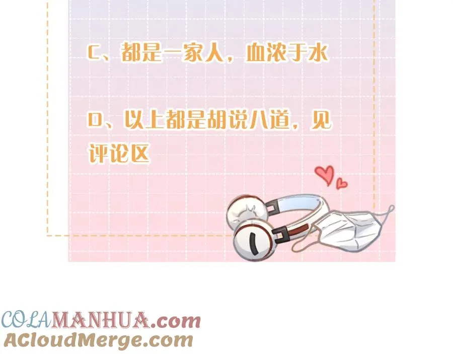 第7话 她怎么还不给我发消息75