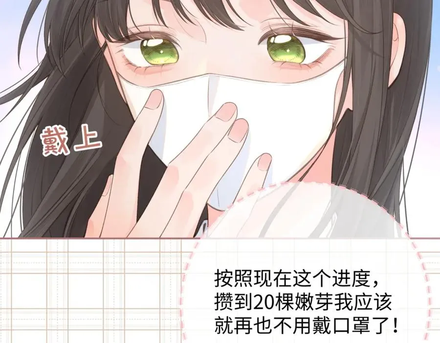 第14话 我才不是在帮你9