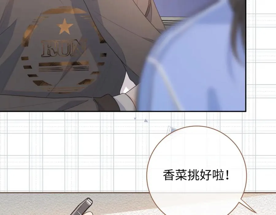 第19话 她喜欢的是你还是你继承人的身份？53