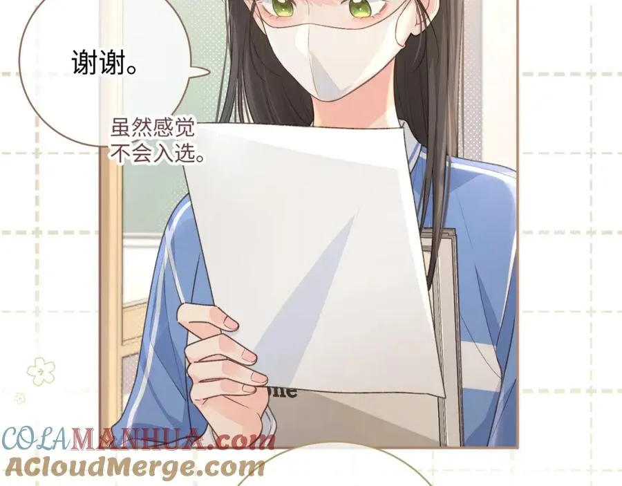 第11话 傅大少吃醋了？43