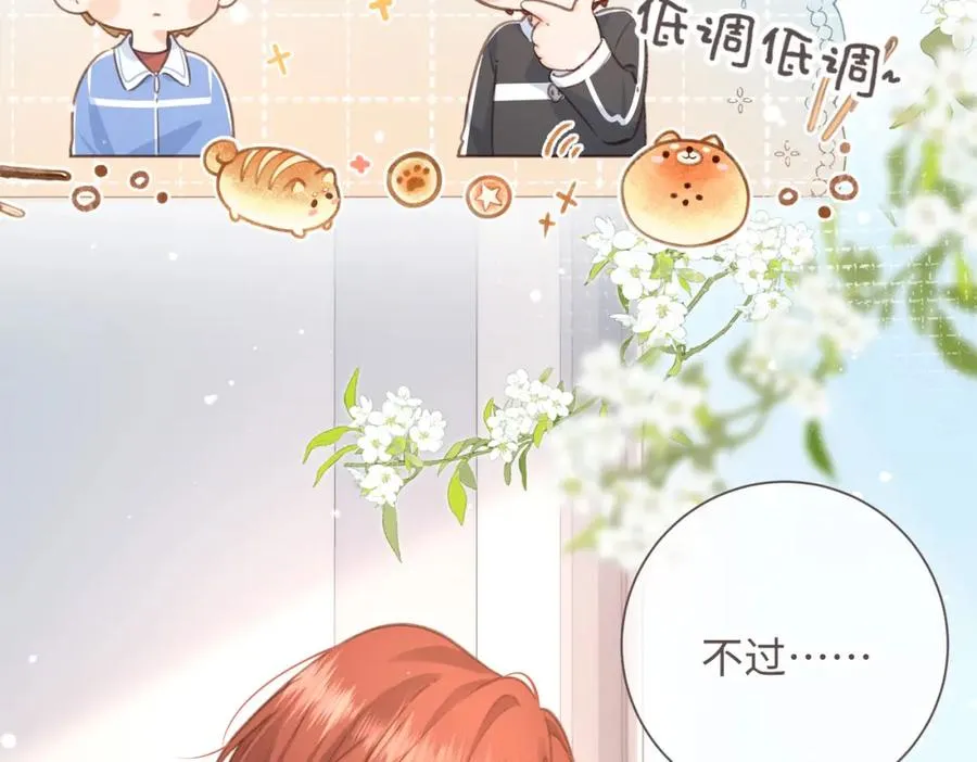 第3话 她就这么喜欢我？18