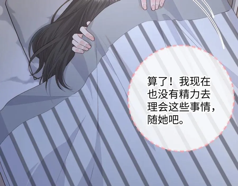第15话 傅大少的独家安慰方式39
