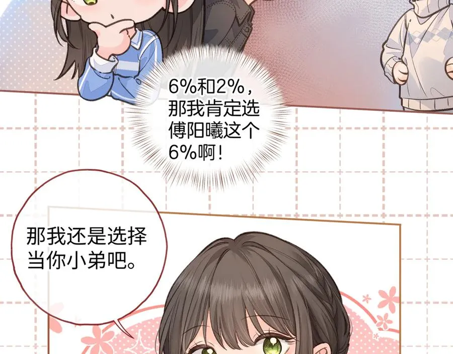 第14话 一山不容二虎53